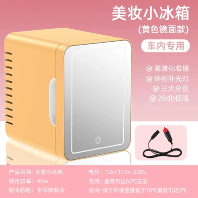 Home Use, Skincare Product and Facial – Soyuducular - yellow-mirror-model-for-cars