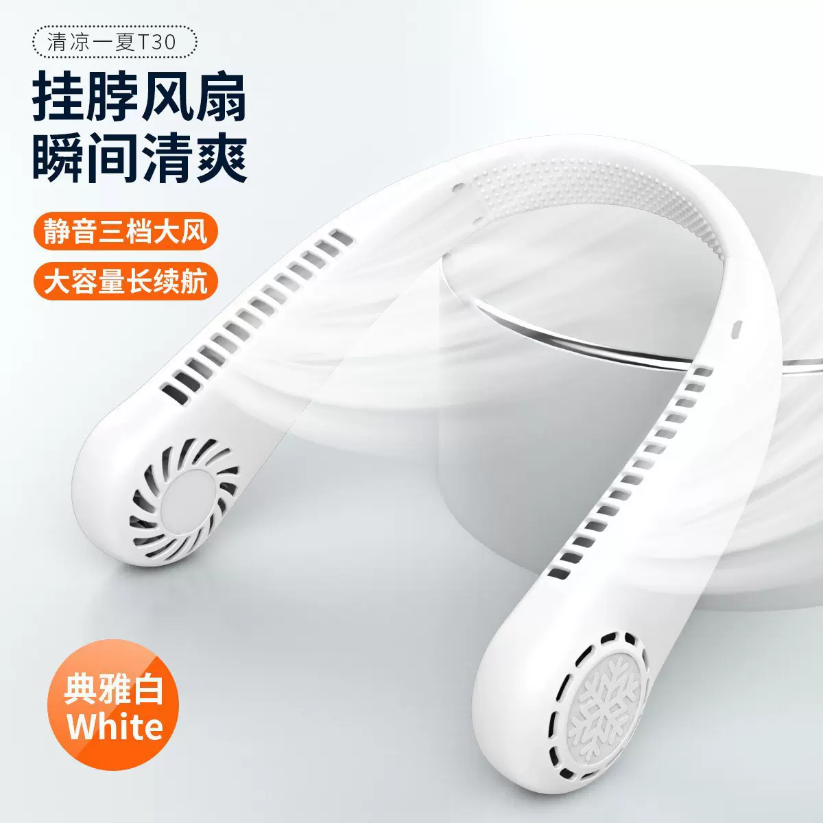 跨境无叶挂脖风扇USB挂脖风扇懒人携便式挂脖风扇夏季降温神器