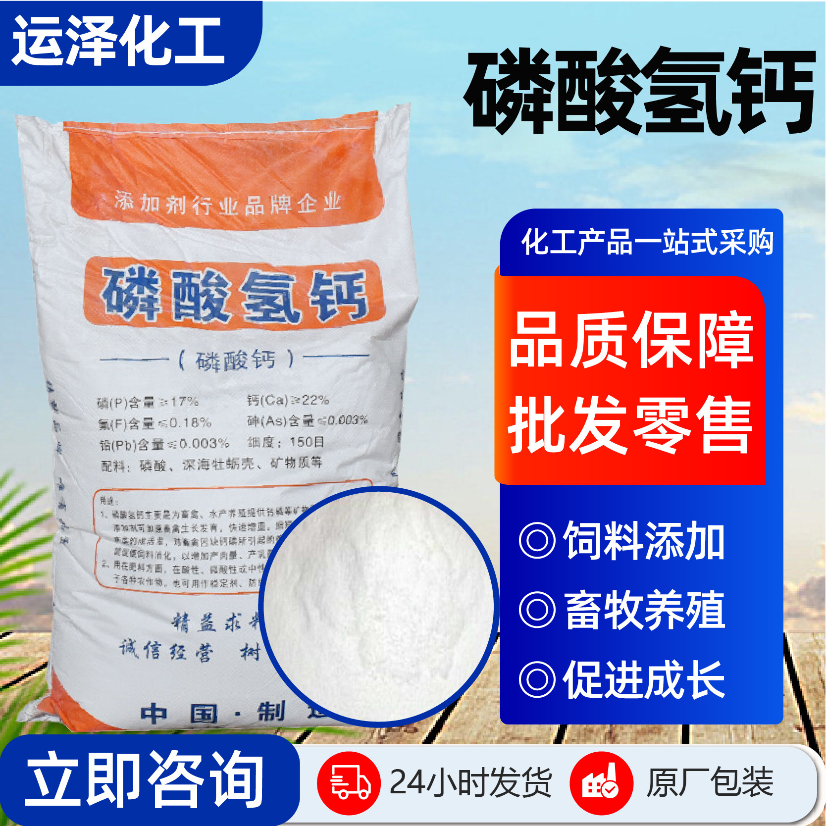磷酸氢钙食品级饲料添加剂现货速发水产养殖家禽饲料级磷酸氢钙