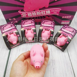 减压玩具;整人玩具;其它新奇玩具