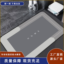 硅藻泥地垫卫生间吸水速干门垫浴室脚垫家用洗手间防滑垫厕所地毯