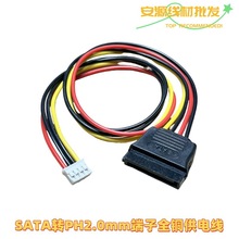 SATA�Դ��PH2.0mmС��pin��������ATX�B�Ӿ�ITXС�����B�Ӿ�4pin