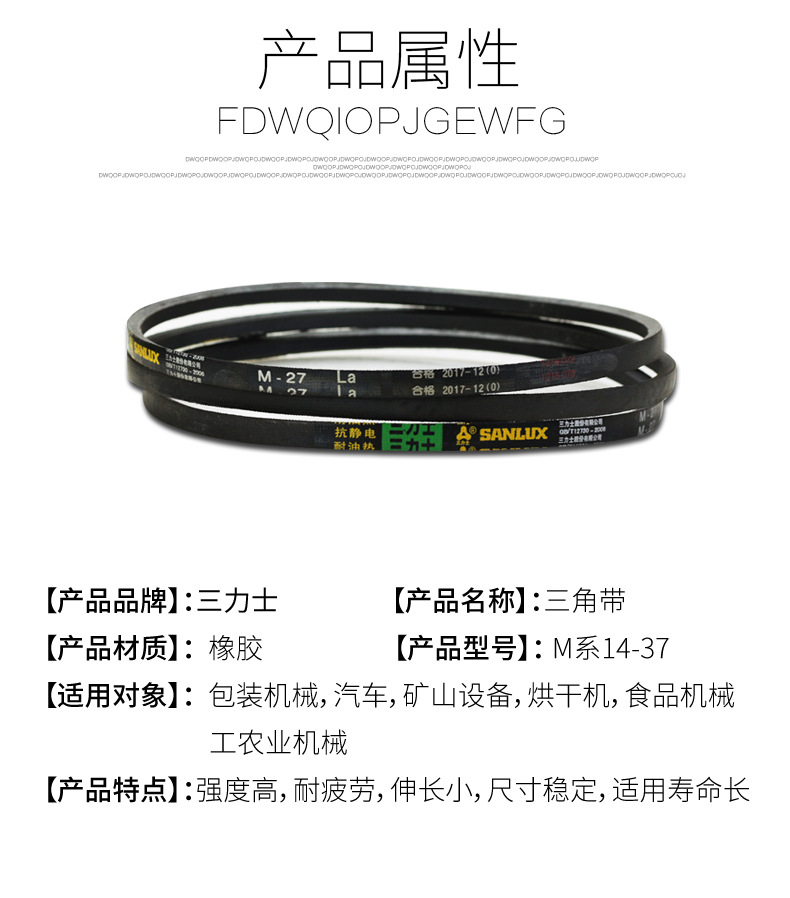 Mitsubishi triangle belt series industrial rubber transmission conveyor triangle belt click belt conveyor belt