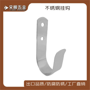 Stainless Steel Boat Hook Rack Flagpole Hook 107*25mm Hardware Yacht Accessories for Marine Yachts