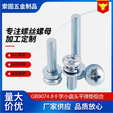 GB9074.8ʮ��С�P�^ƽ���|���M�� 4.8��̼��{���\ �A�^�֔Q���