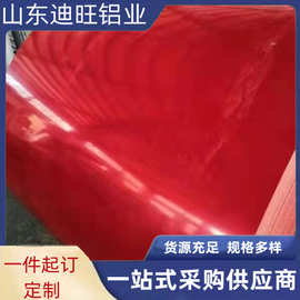 厂家批发0.2--1.2mm管道保温铝卷橘皮压花铝卷彩色铝卷可加工