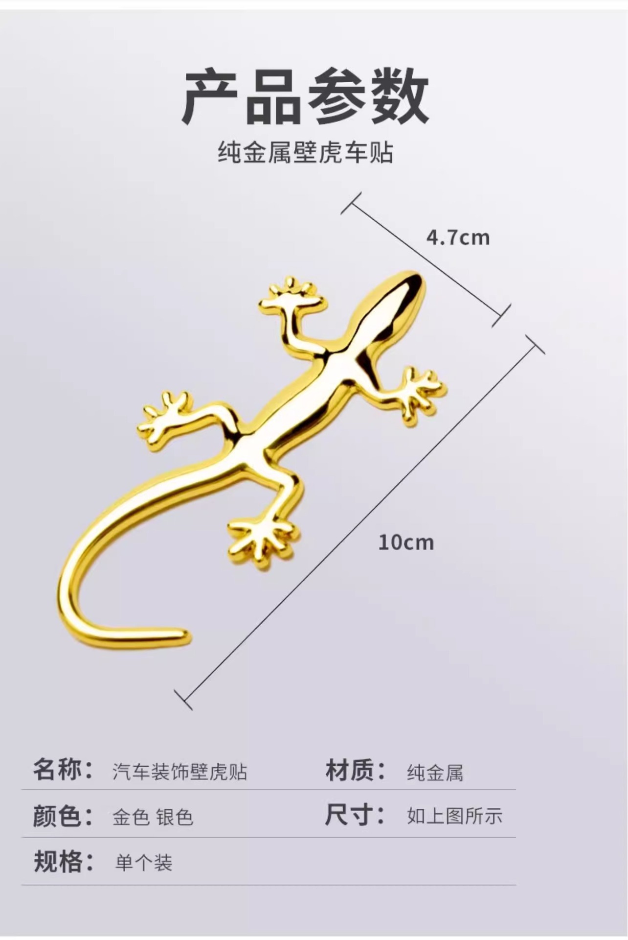 Decorative Car Rear Creative 3D Three-dimensional Sticker Car Supplies Body Covering Scratch Sticker Metal Gecko Car Sticker Tail Sticker