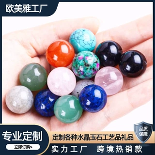 OMK源头工厂20mm球天然水晶粉水晶紫水晶摆件原石打磨滚珠批发定