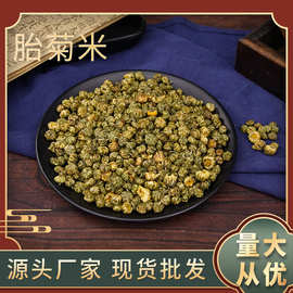 胎菊散装批发胎白菊王菊花茶散装杭白菊散装花茶瓶装罐装菊花茶叶