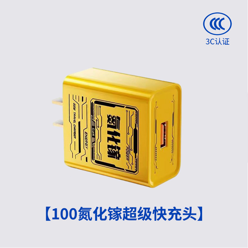 Fábrica en stock para Huawei 120 cabezal de carga 66 super rápido cargador de nitruro de gallio para teléfonos móviles Glory 22.5W