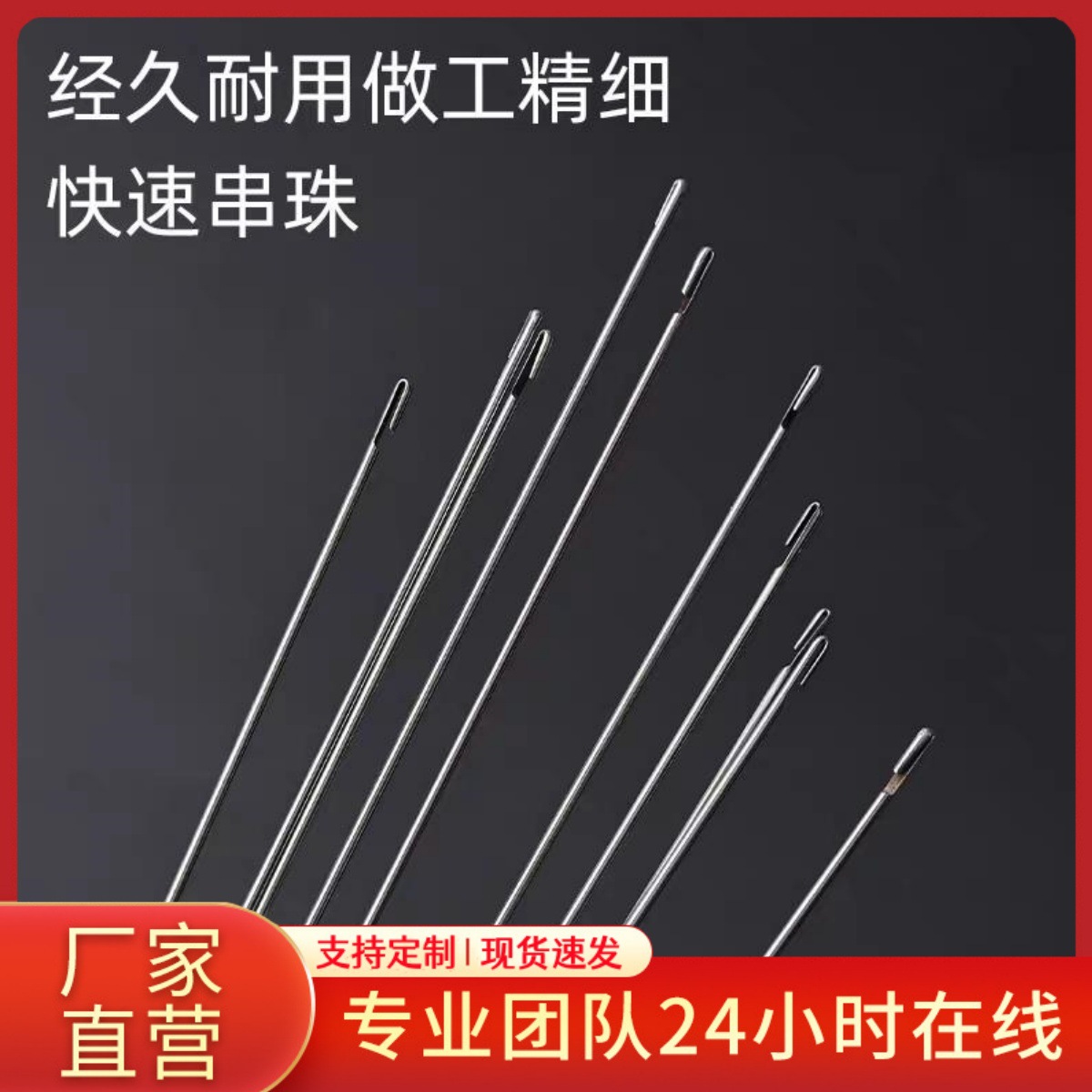 串珠针diy配件 勾珠宝水晶针 细小穿珠针 中间开口免穿针钩针引线