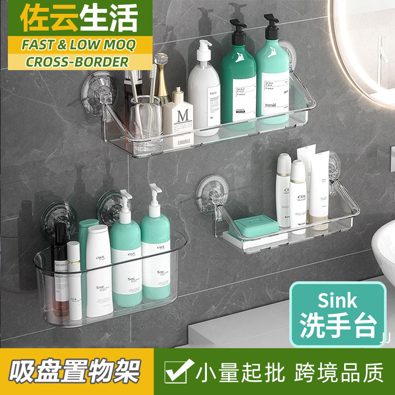 Suction Cup storage rack bathroom bathroom rack punch-free toilet washstand hanging basket wall hanging storage rack