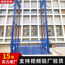 液压货梯厂家批发小型装卸10吨仓库加厚固定升降平台定制导轨货梯
