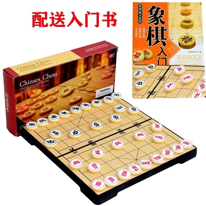 Chinese chess, for children and adults, large-sized, foldable, magnetic chessboard, student-friendly, imitation solid wood, includes a set of five-in-a-row and military chess pieces