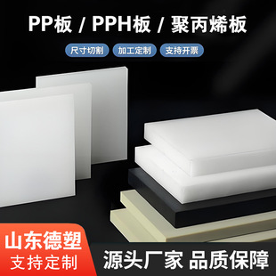 ΢�C��ɫpp���͸��g���ϻ���ϴ���~��ˮ��PPH��ʳƷ���۱�ϩ��
