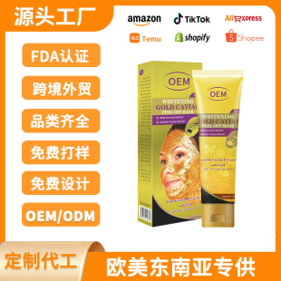Foreign Trade Wholesale Gold Caviar Peel-Off Mask Cleansing, Hydrating and Moisturizing Mud Mask 120ml