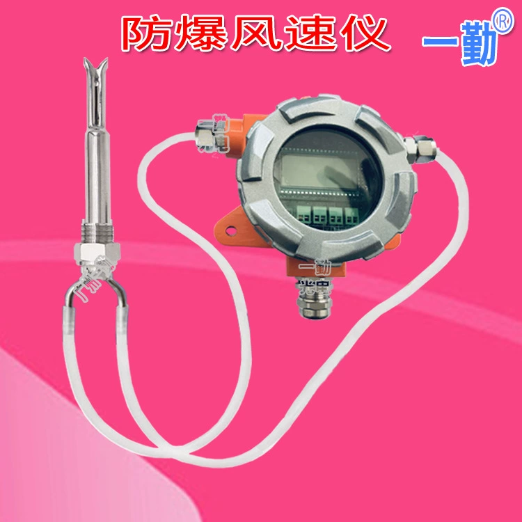 Высокотемпературный взрывозащищенный анемометр трубопровод взрывозащищенный датчик скорости ветра экологически чистый интеллектуальный анемометр для адаптации к различным условиям работы