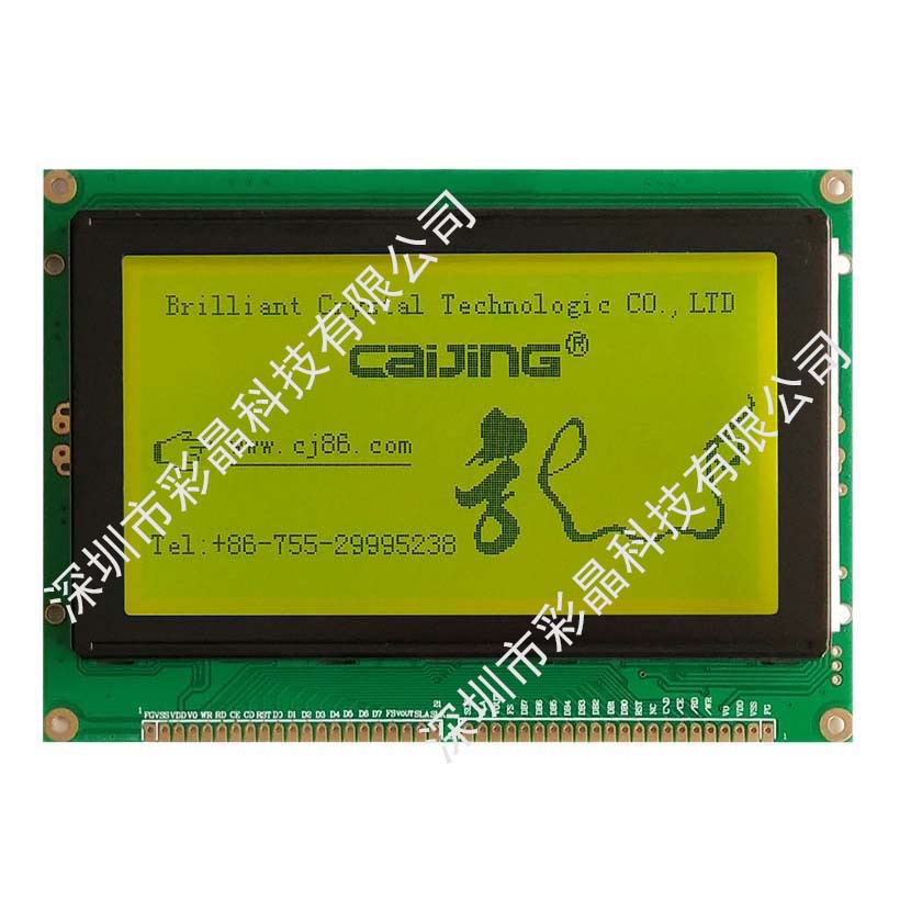 240128图形点阵模块，5寸液晶模块