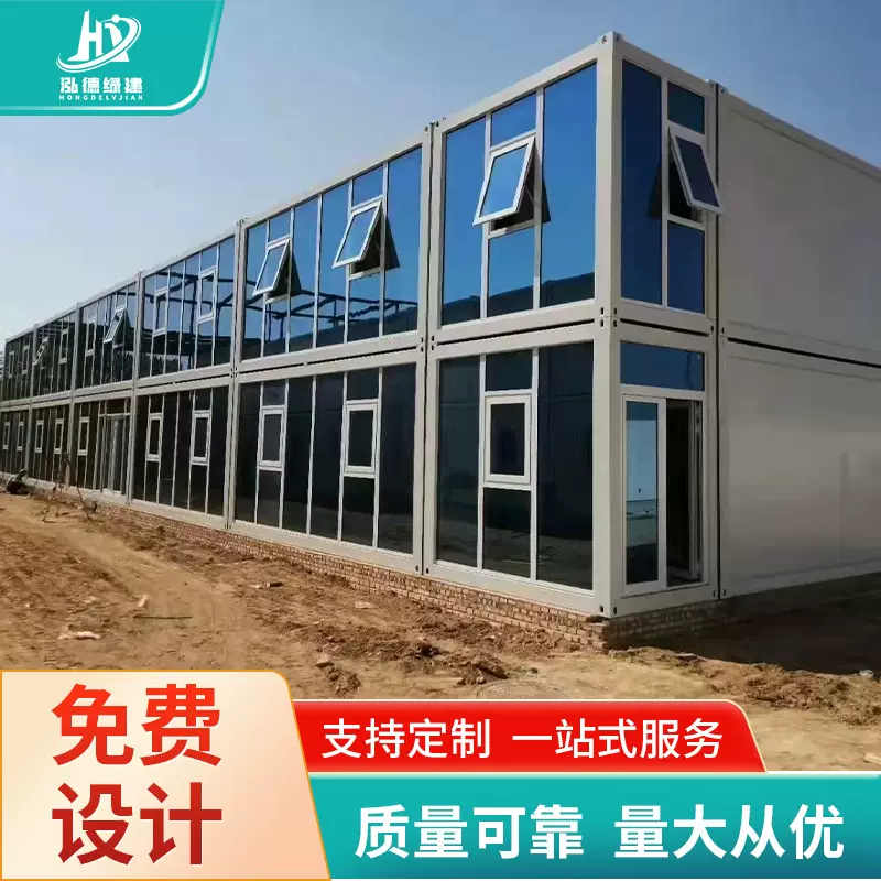 住人集装箱打包式箱房办公室项目部活动板房户外集成房屋集装箱房