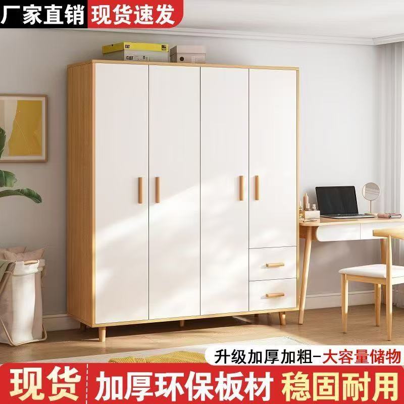 Solid Wood Wardrobe for Home Bedroom Large Wardrobe 2025 Simple Assembly Small Apartment Single Wardrobe for Rental Housing