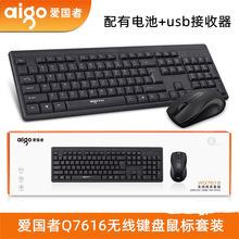 ���l�ۇ���WQ7616�o���I�����bUSB2.4G�o���׼� ����r��