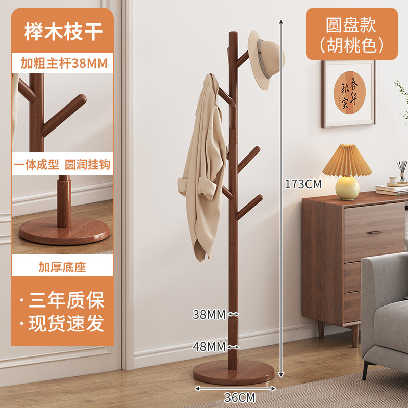 实木衣架落地卧室挂衣架家用木质衣帽架租房用简易立式客厅挂衣杆|undefined