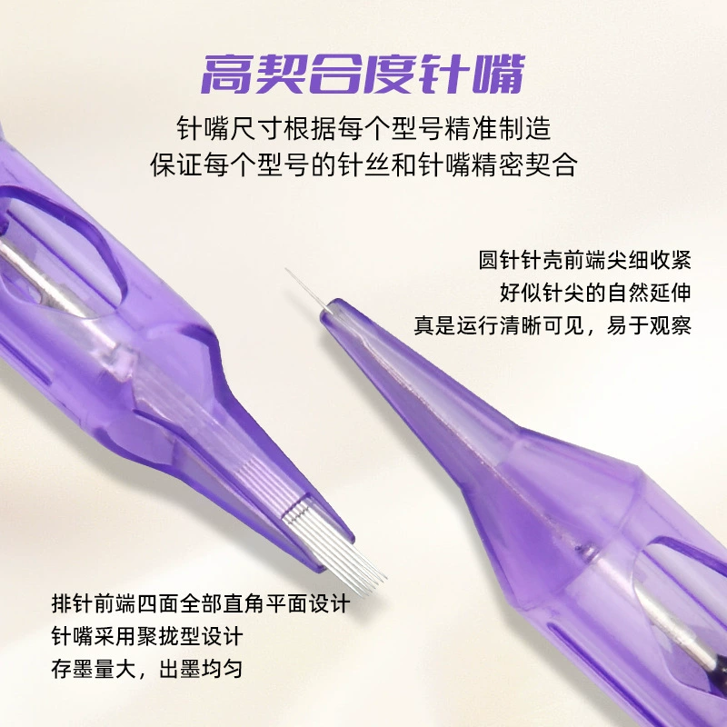 MAST Pro Little Purple игла текущий инструмент фиолетовая интегрированная игла европейская линия резки губ Вэнмэйвэнь шоу подводка для глаз