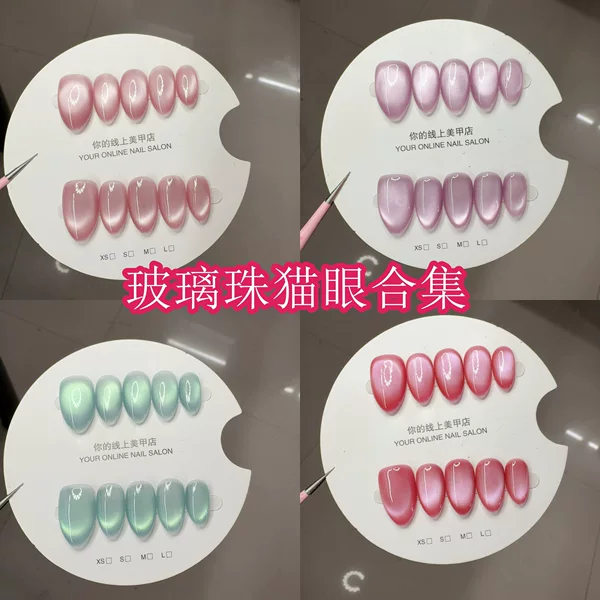 [Glass Bead Cat Eye Nail Art Collection] Purely Handmade Wearable Nails, Wholesale Fake Nails from the Source Factory, Removable
