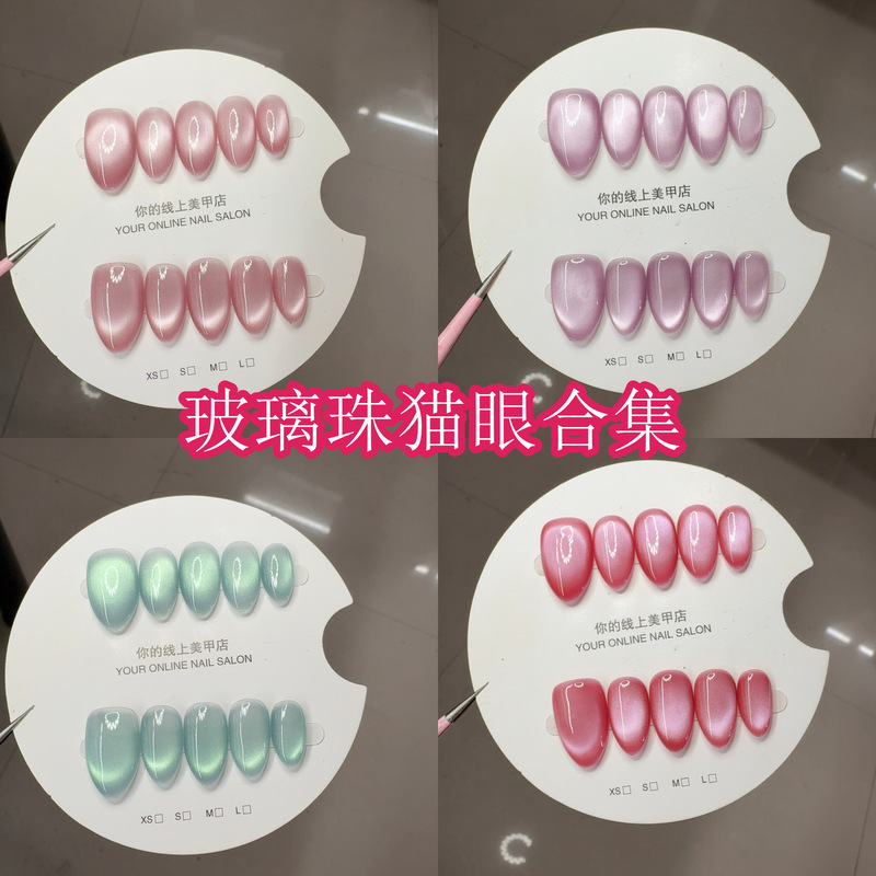 [Glass Bead Cat Eye Nail Art Collection] Purely Handmade Wearable Nails, Wholesale Fake Nails from the Source Factory, Removable