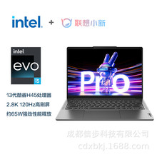 笔记本小新类Pro 14 i5-13500H/16G/1T SSD/集显/WIN11/14寸/鸽子