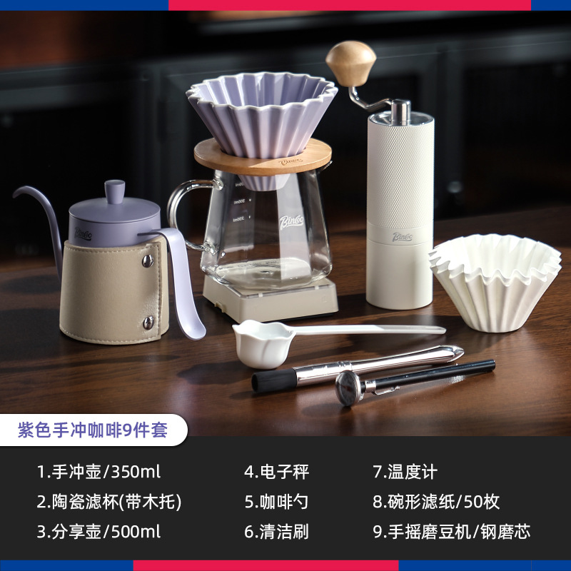 Bincoo cafetera de lavado de mano molino de mano máquina de café conjunto completo de filtro de café casero de lavado de mano caja de lavado de mano