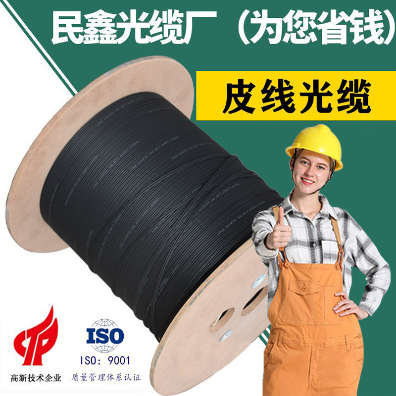 Outdoor Fiber Optic Cable Ftth Telecom-Grade Fiber Optic 1-Core Home Fiber Optic for Internet Access, Stable Transmission, Fast Internet Speed, Customizable