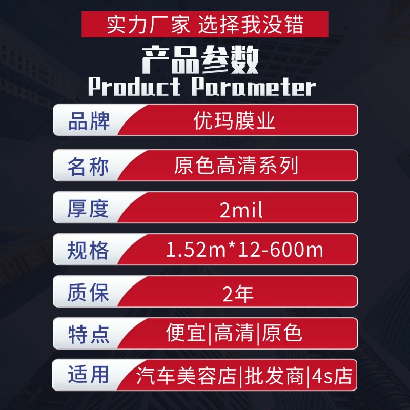 Car Heat Insulation Film, Window Glass Film, Whole Roll Wholesale, Solar Film, 4S Shop Nano Ceramic Anti-Ultraviolet