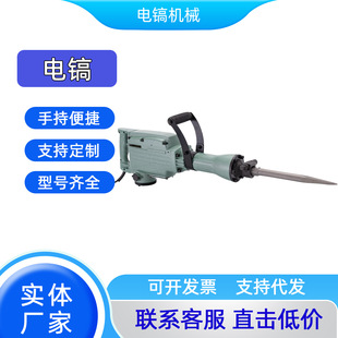 65 High-Power Heavy-Duty Electric Pick for Breaking Concrete, Industrial Impact Drill and Electric Hammer Dual-Use 220V Power Tool
