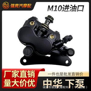 Sh-G1006 for Motorcycle Suzuki Zhonghua En125/En150 Brake Pump Brake Lower Pump Caliper