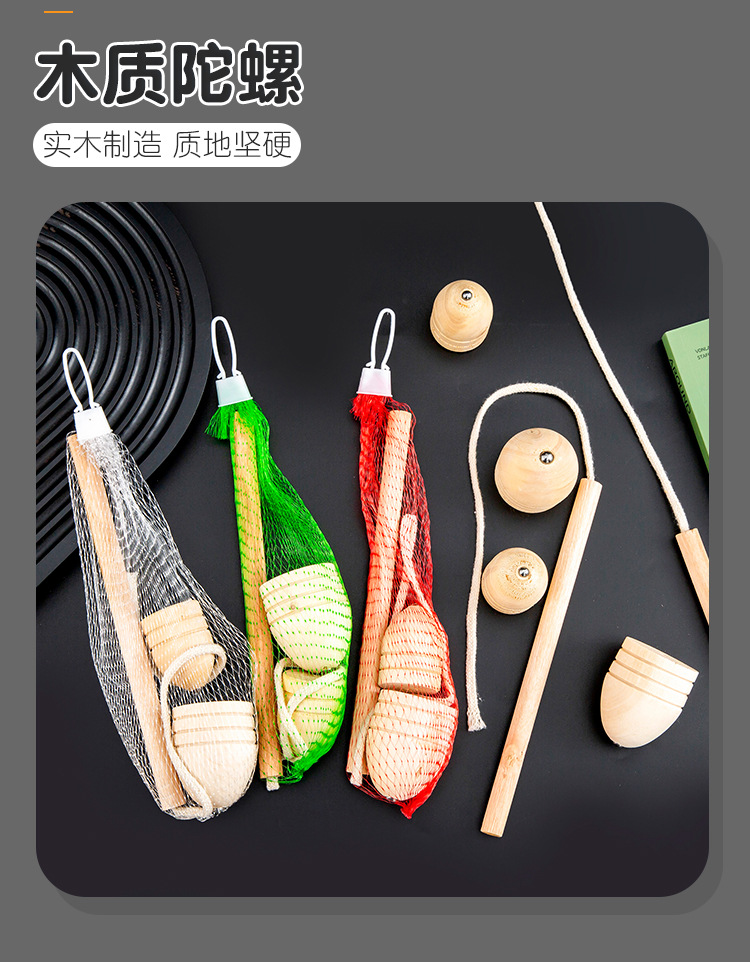 木质陀螺_04.jpg