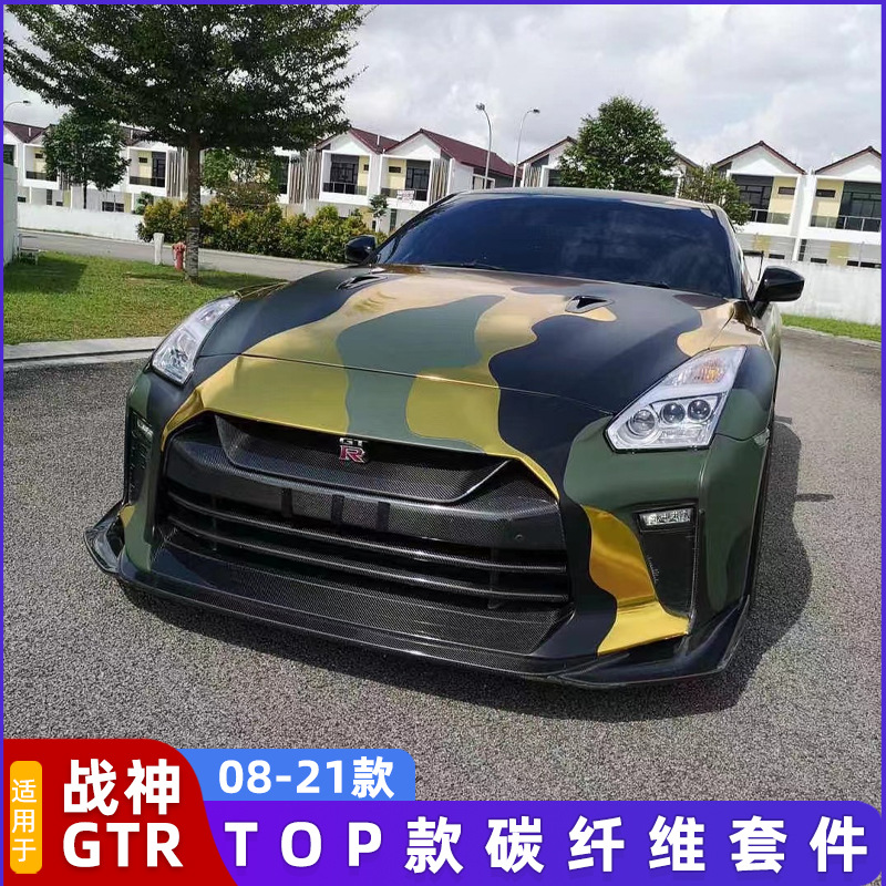 适用日产GTR改装Top Secret大包围R35碳纤维前杠后杠侧裙尾翼机盖