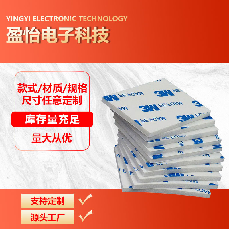 9448A厂家直销泡棉双面胶带白黑双面胶强力胶高粘度背胶不干胶