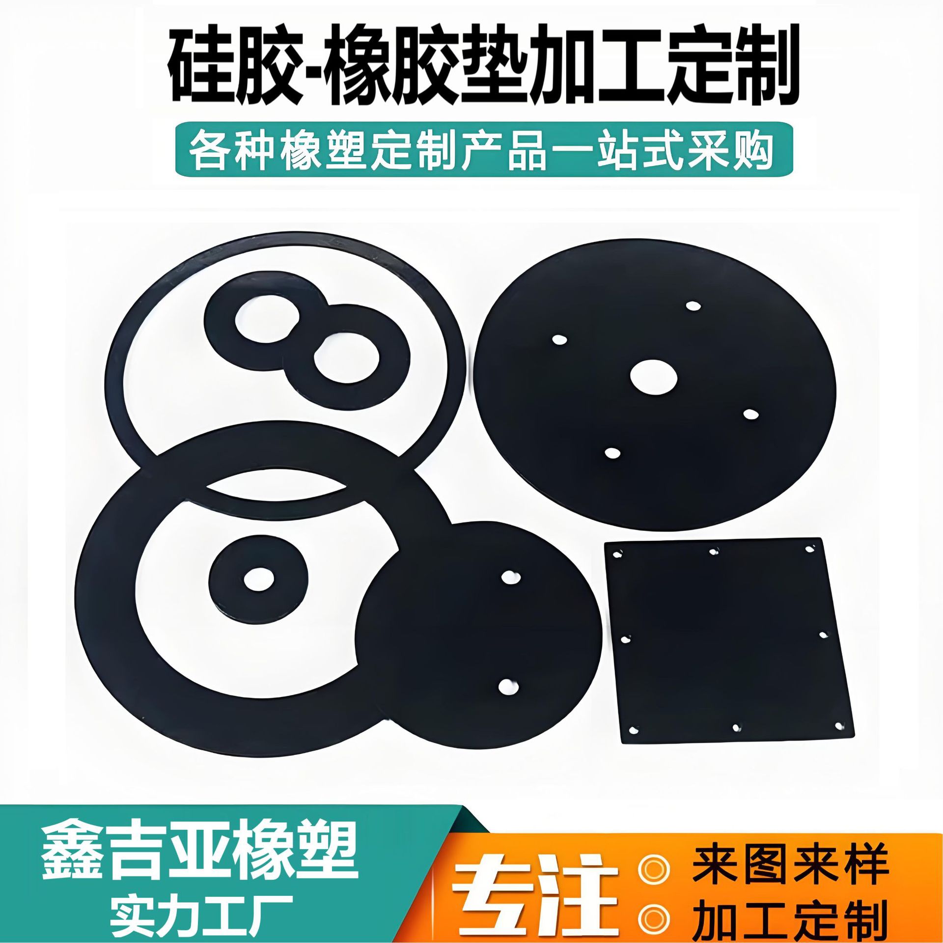 源头工厂硅胶氟橡胶制品异形垫片O型密封圈件实心方条开模定制