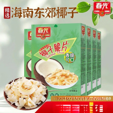 春光食品海南特产椰子脆片烘烤椰子肉片果干年货小吃休闲零食