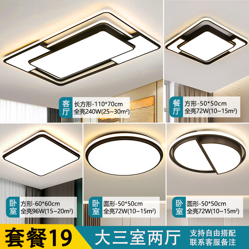LEDシーリングライト 新型 リビングルーム 寝室用ライト 北欧風 シンプル モダン シャンデリア パッケージセット 3部屋2リビングルーム用|undefined