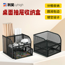 金属组合笔筒多格办公收纳盒桌面便签整理带抽屉多功能笔筒收纳盒