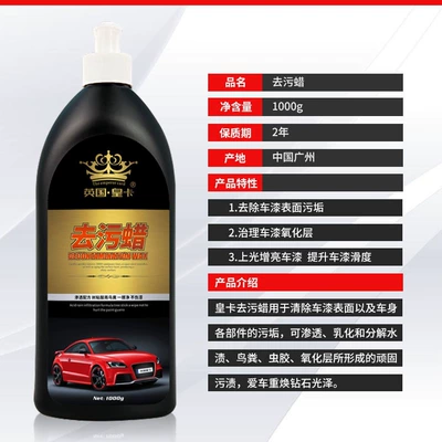 Royal Card Car Liquid Wax Car wax