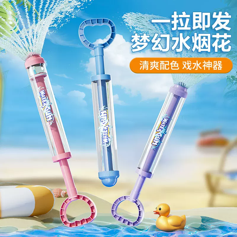 抖音大号烟花水枪360度洒水氛围感道具超大容量抽拉式水炮批发