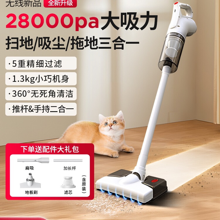 Wireless Vacuum Cleaner Household Ultra-Powerful Suction Sweep, Suction and Mopping Three-In-One Small Handheld Pet Cat Hair All-In-One Machine