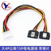 ��4pin���DSATA15pinһ�ֶ������� IDEһ�ֶ��D15pin�Դ������Ƭ