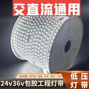 Low voltage led strip 24v project lighting exterior wall outdoor waterproof outdoor decoration 36v site tunnel light bar