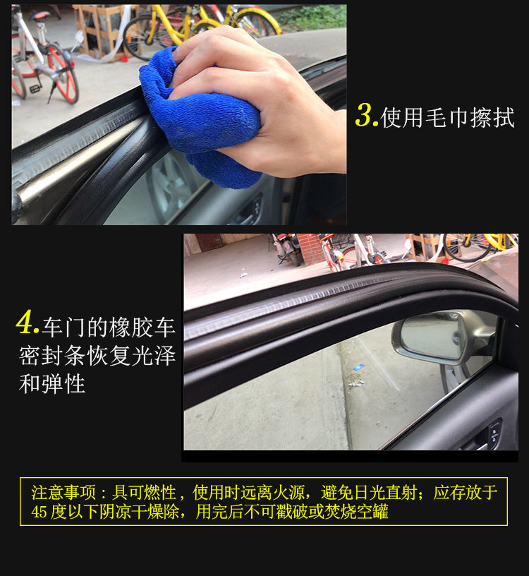 Automotive rubber and plastic protectant, car door rubber strip brightener, car window noise reduction agent, car interior maintenance agent