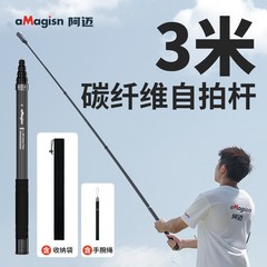 aMagisn阿迈3米碳钎维隐形自拍杆Insta360/DJI/GoPro延长杆配件