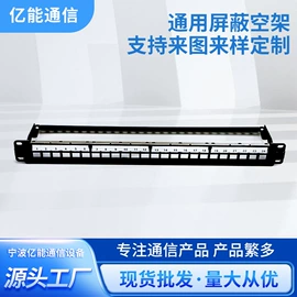 网络线;配线架;信息面板